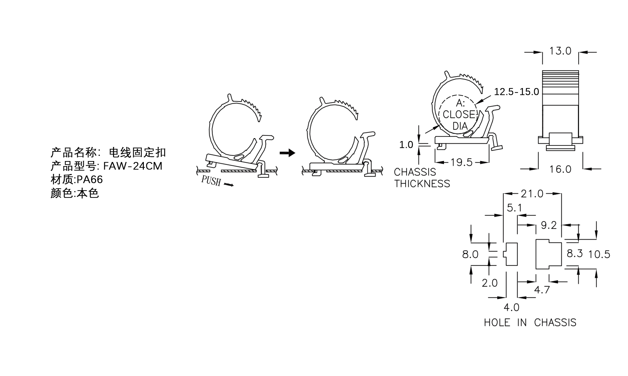 电线固定扣 FAW-24CM